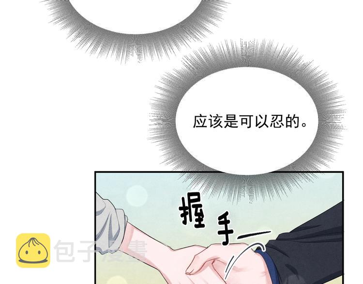 第6话 照顾6