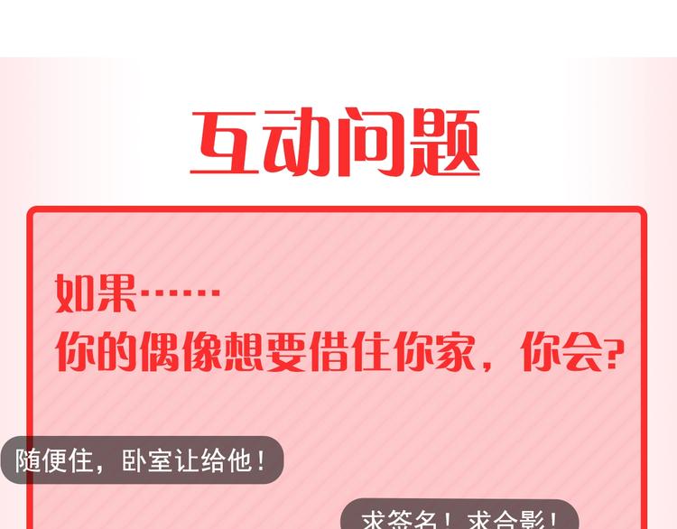序章 国民女神失踪了？31
