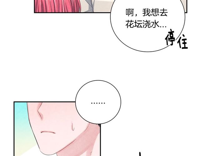 第27话 她叫我哥哥！105