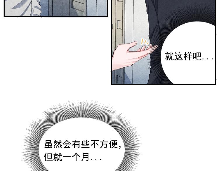 第5话 相处愉快112