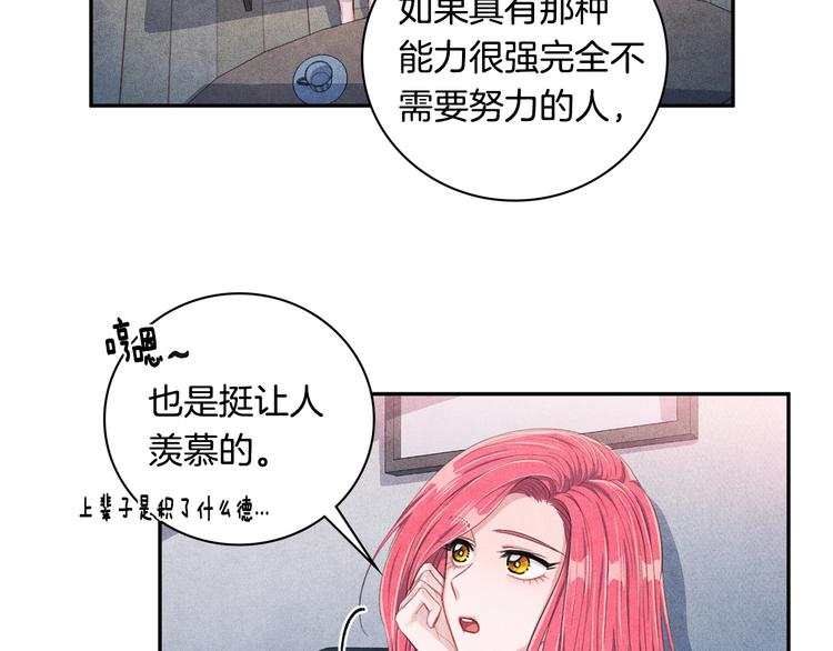 第7话 刻薄的男人55