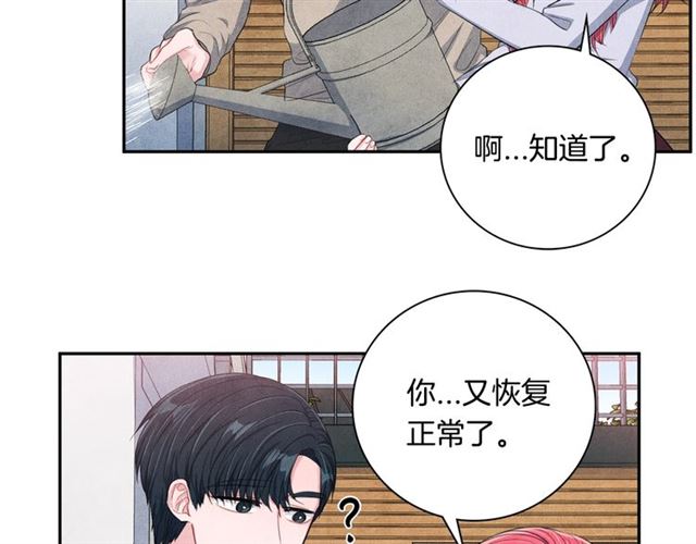 第28话 我愿意说给你听7