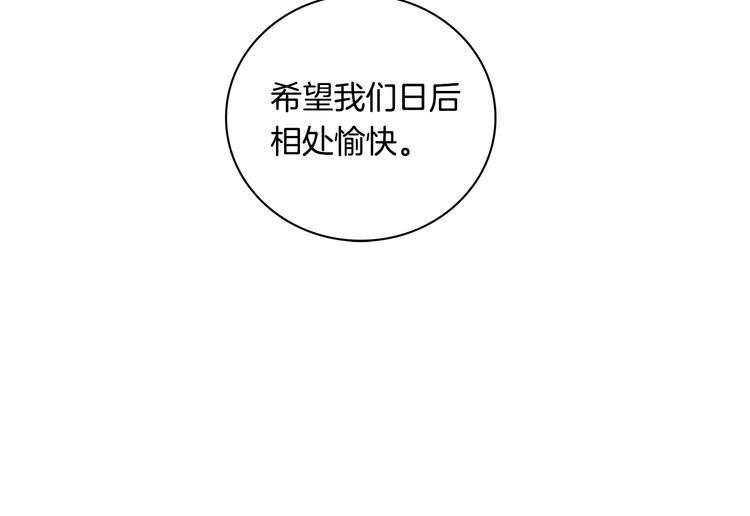 第5话 相处愉快116