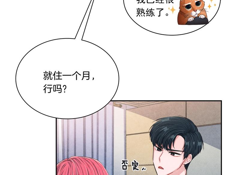 第5话 相处愉快54