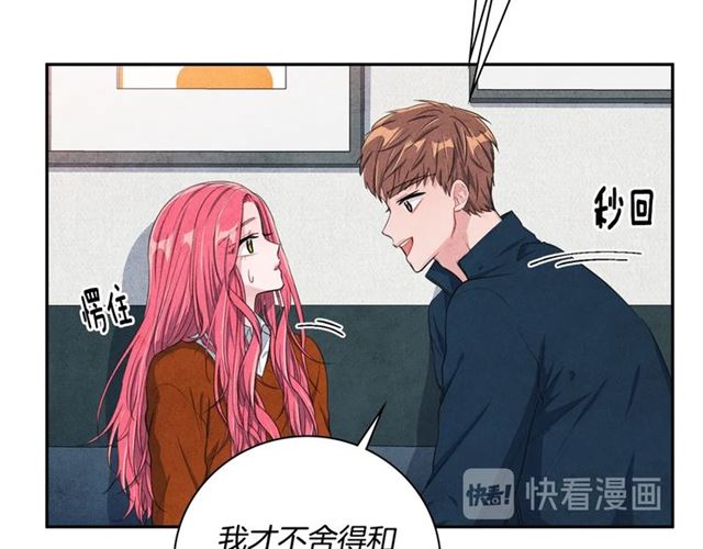 第23话 抱住我91