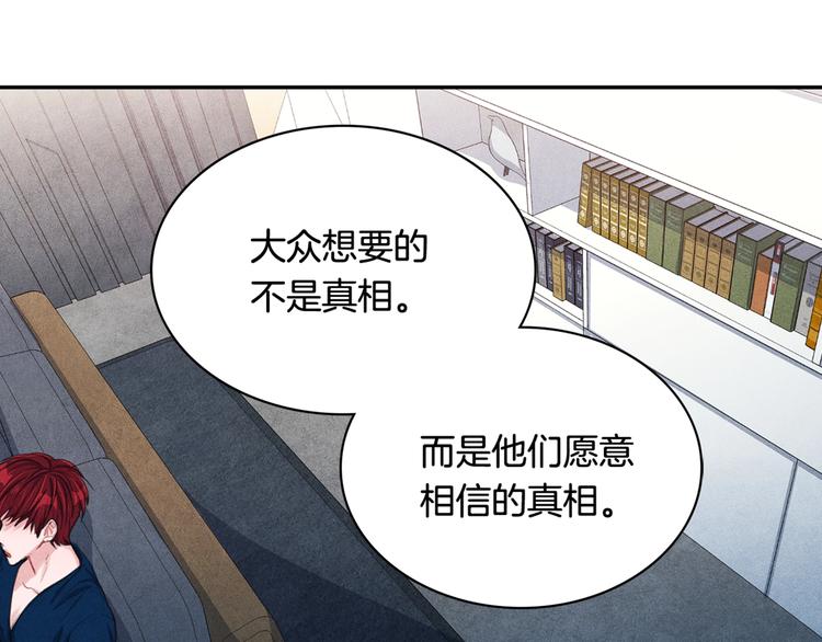 第7话 刻薄的男人119