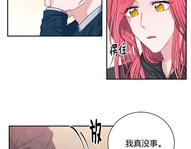 第23话 抱住我19
