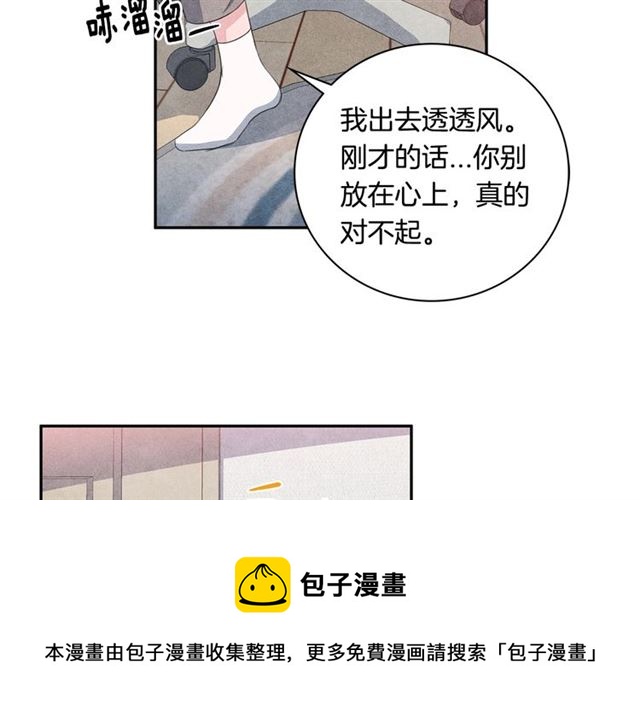 第27话 她叫我哥哥！84
