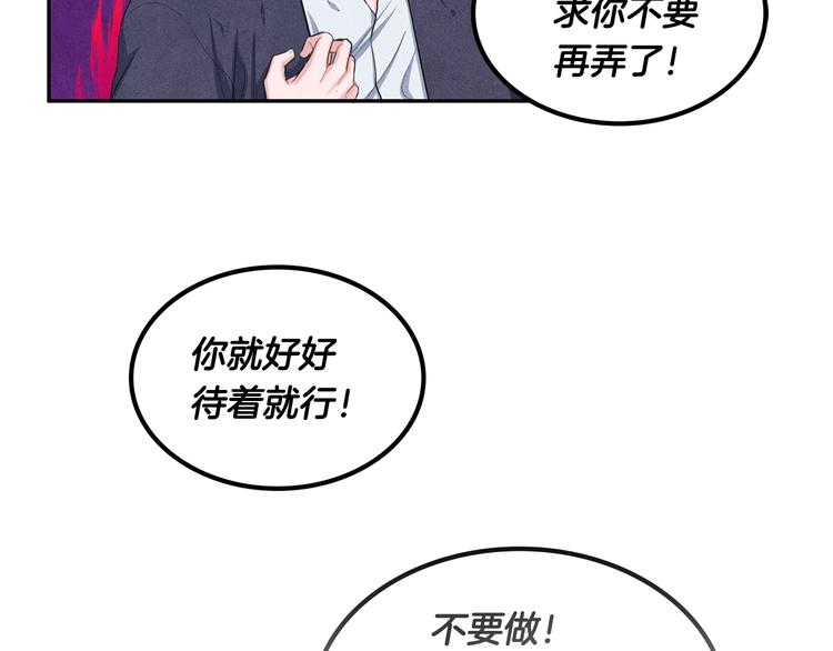 第7话 刻薄的男人94