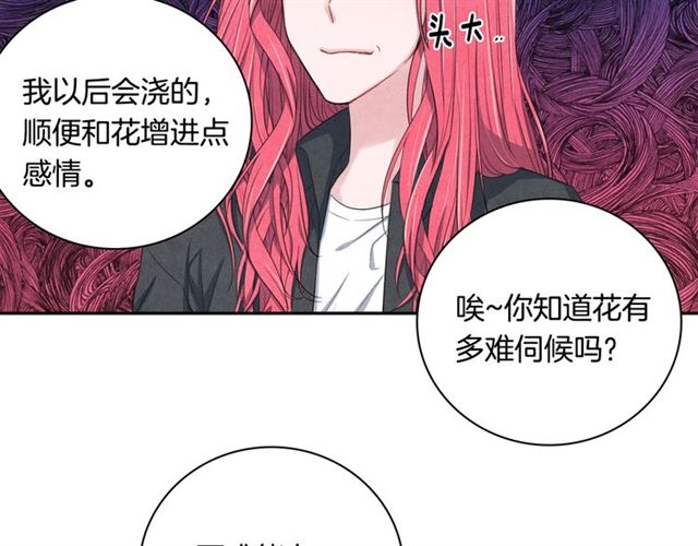 第24话 分歧73