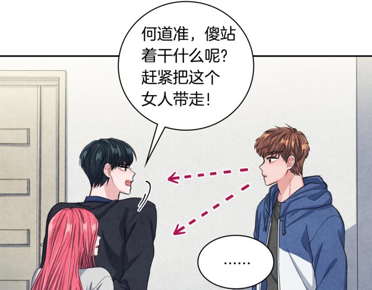 第4话 防身术75
