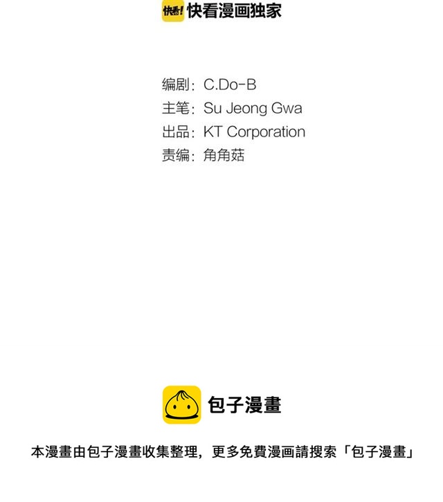 第23话 抱住我10