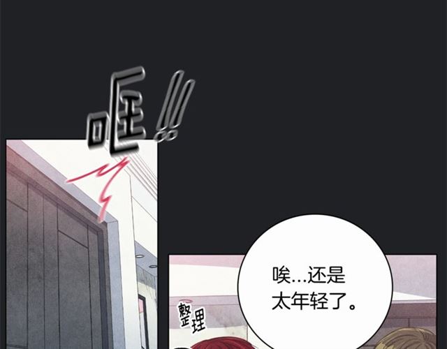 第30话 不爲人知的遭遇110