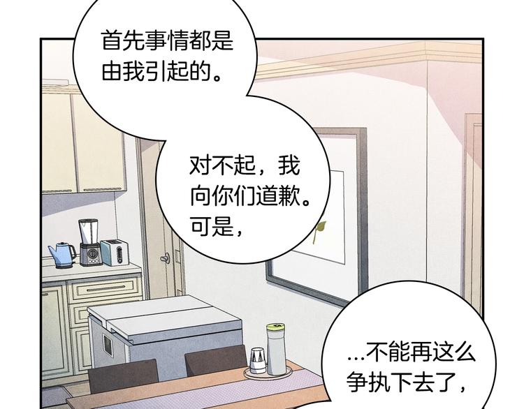 第5话 相处愉快61
