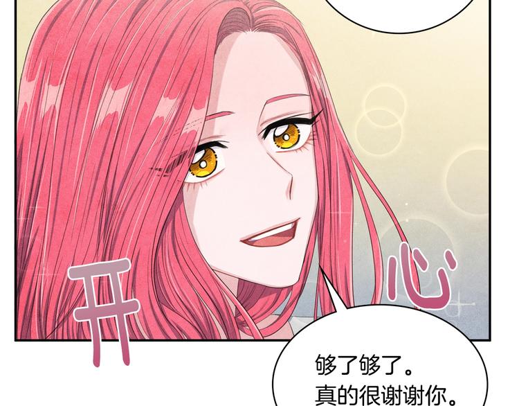 第5话 相处愉快100