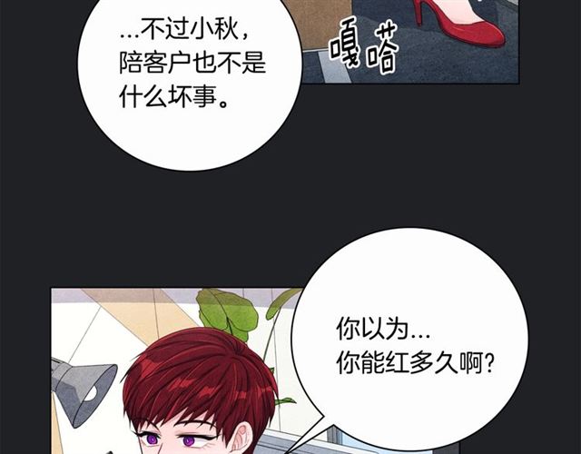 第30话 不爲人知的遭遇90