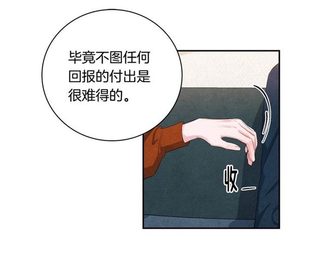 第23话 抱住我44