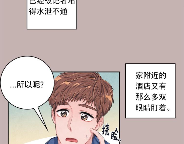 第3话 偶像的请求73