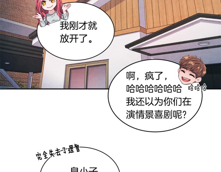 第4话 防身术80