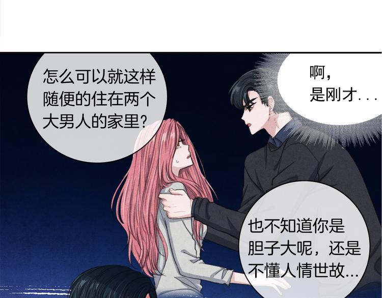第4话 防身术60