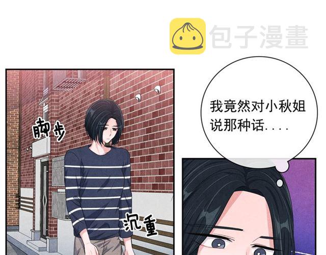 第28话 我愿意说给你听34