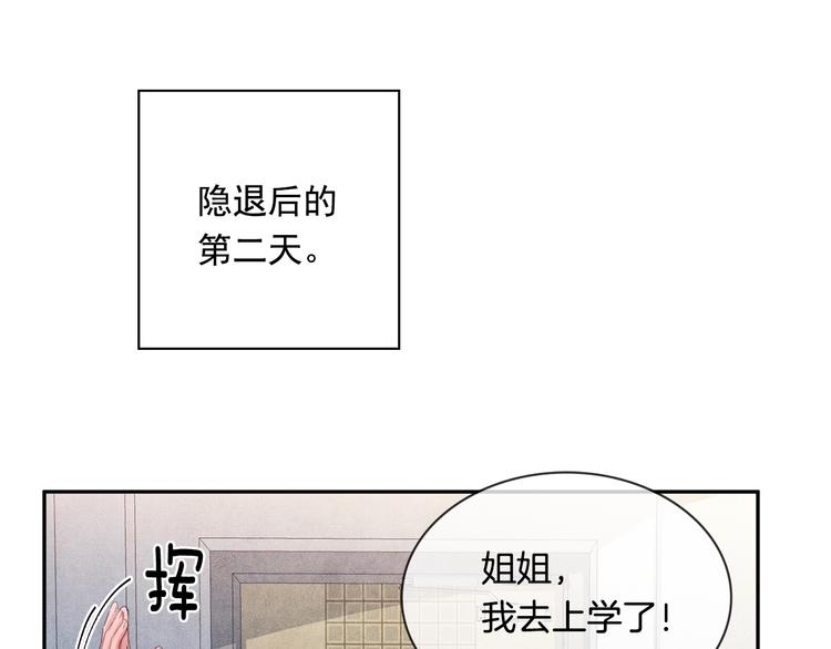 第7话 刻薄的男人76