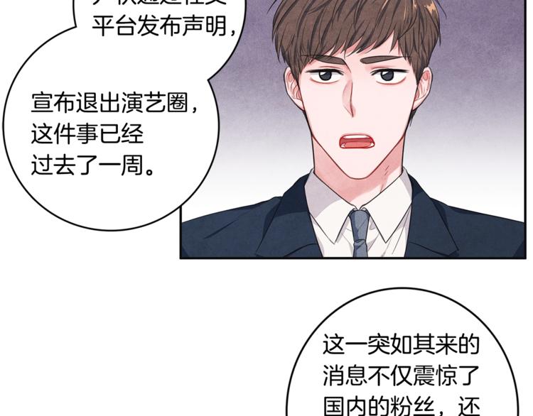 序章 国民女神失踪了？2
