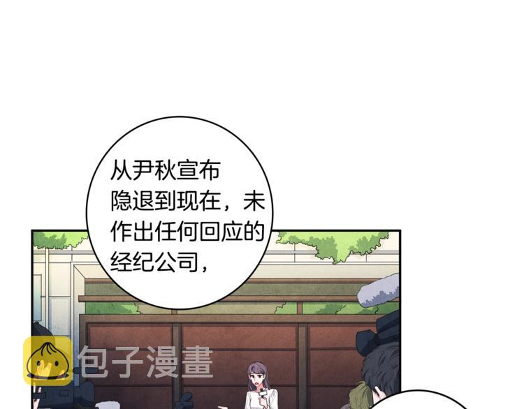 序章 国民女神失踪了？6