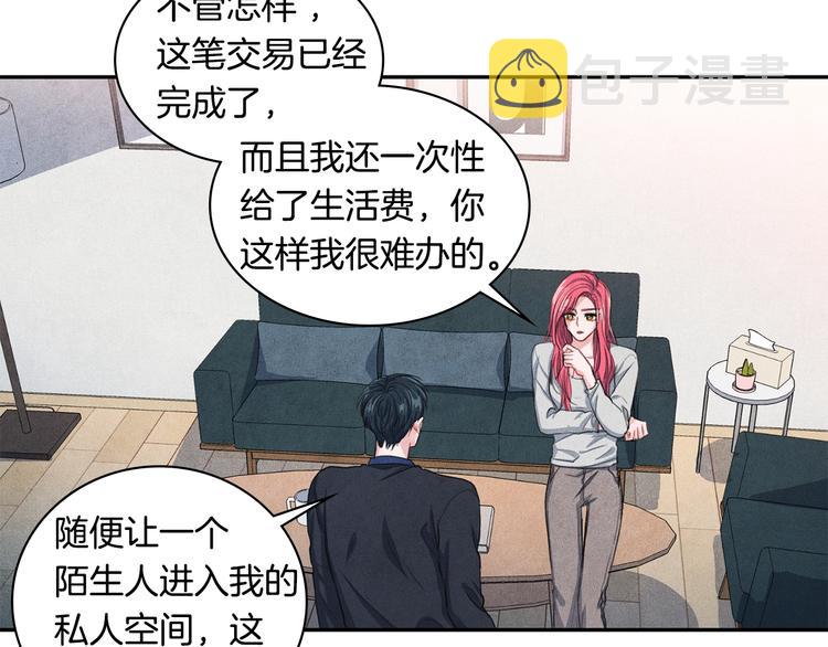 第4话 防身术30