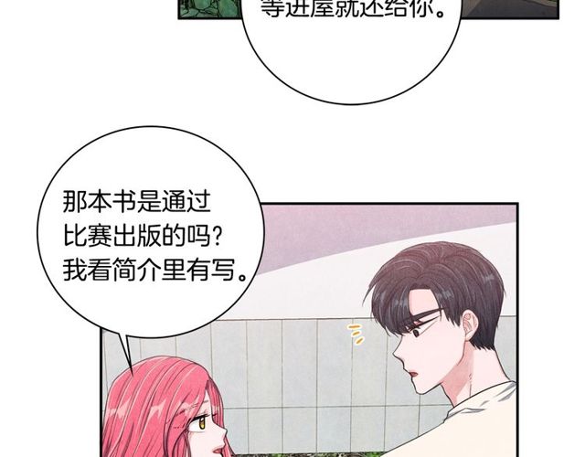 第28话 我愿意说给你听12