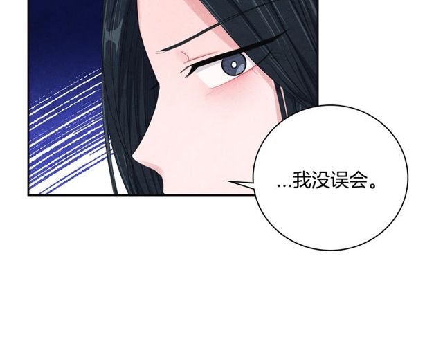 第28话 我愿意说给你听52