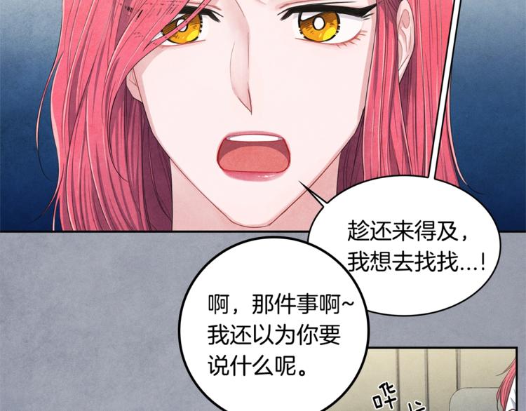 第2话 成功同居？23