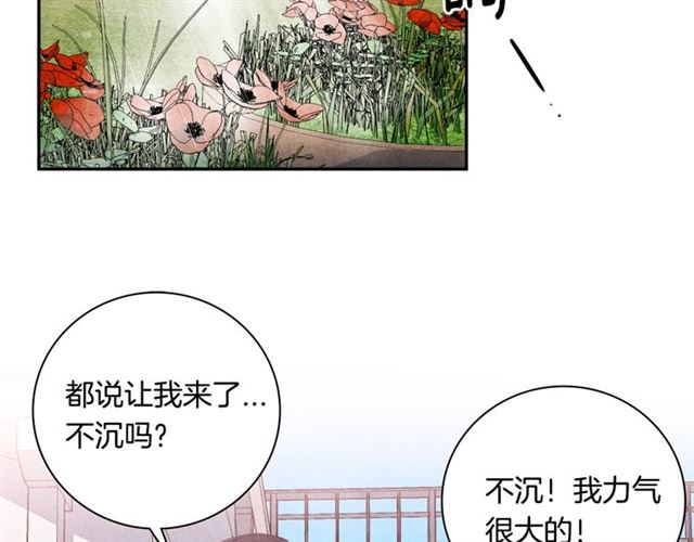 第28话 我愿意说给你听1