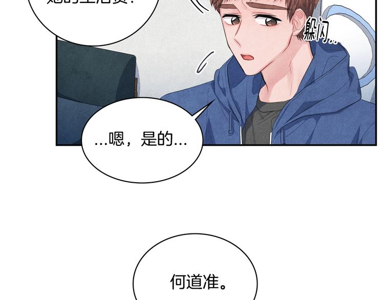 第5话 相处愉快8