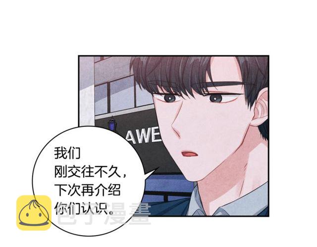 第22话 咖啡厅险遇24
