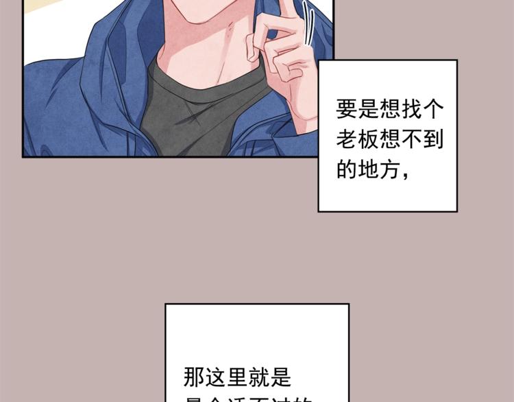 第3话 偶像的请求74