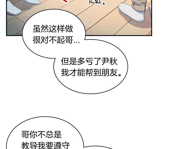 第5话 相处愉快63
