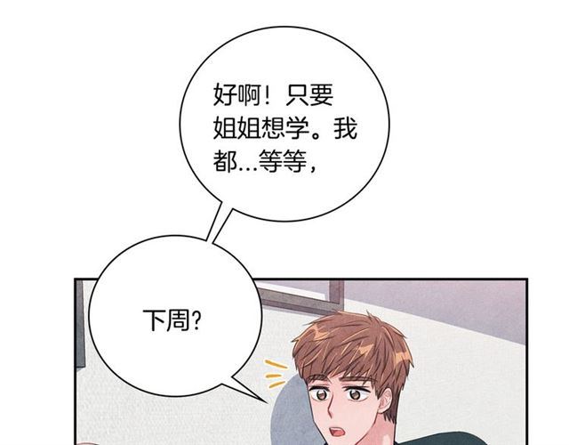 第23话 抱住我61