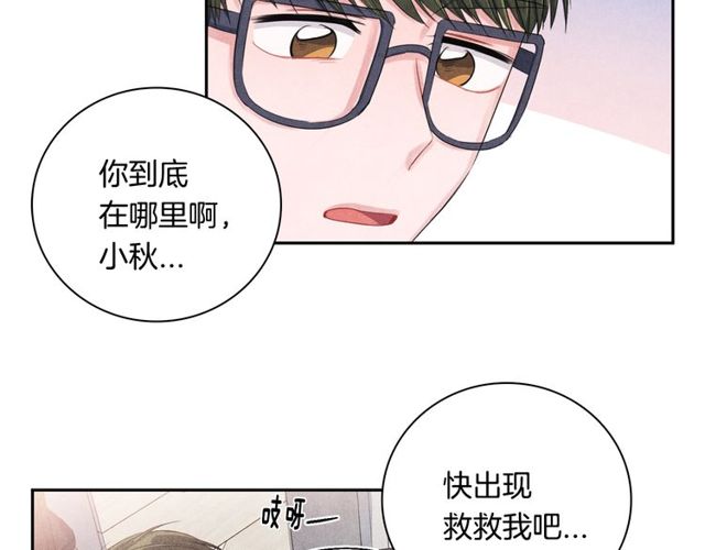 第28话 我愿意说给你听83