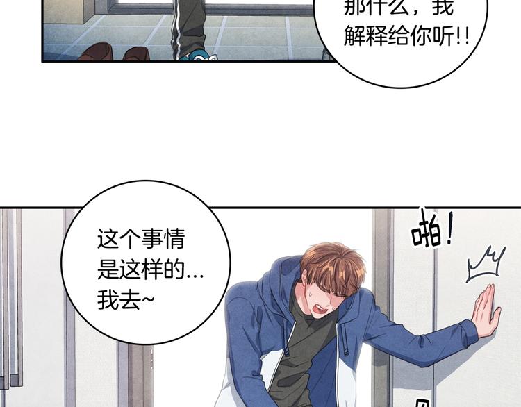 第4话 防身术69