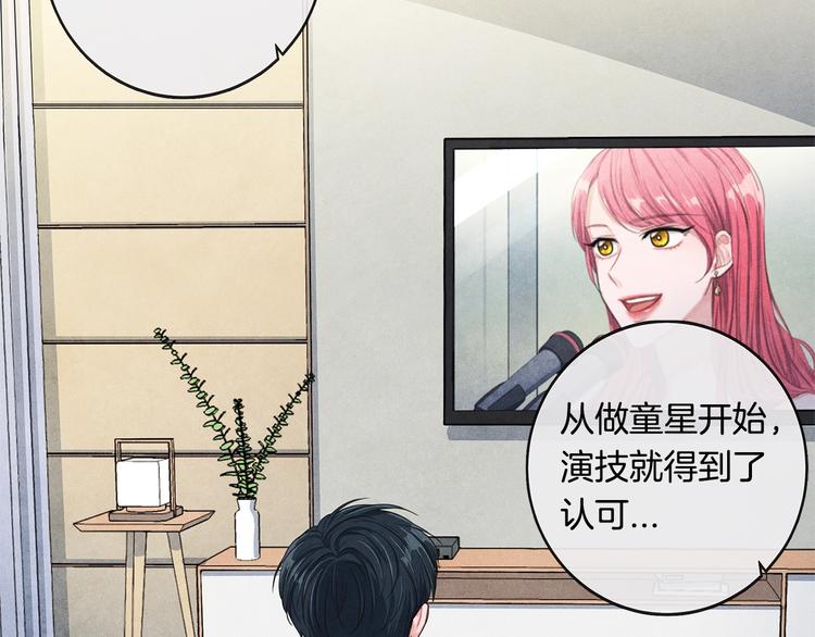 序章 国民女神失踪了？16