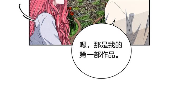 第28话 我愿意说给你听13