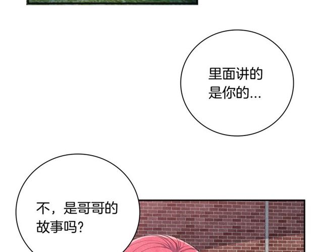 第28话 我愿意说给你听15