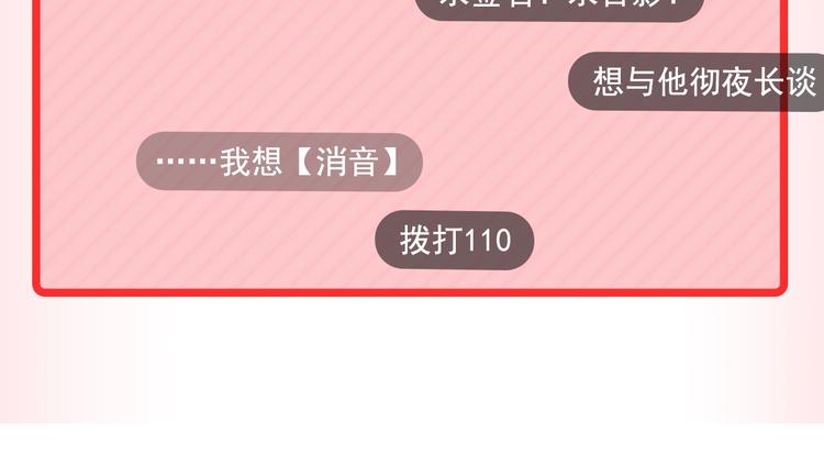 序章 国民女神失踪了？32