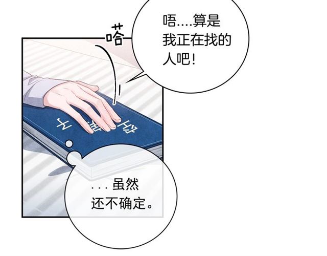 第27话 她叫我哥哥！53