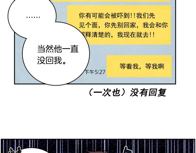 第3话 偶像的请求103