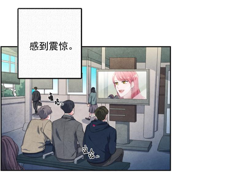 序章 国民女神失踪了？11