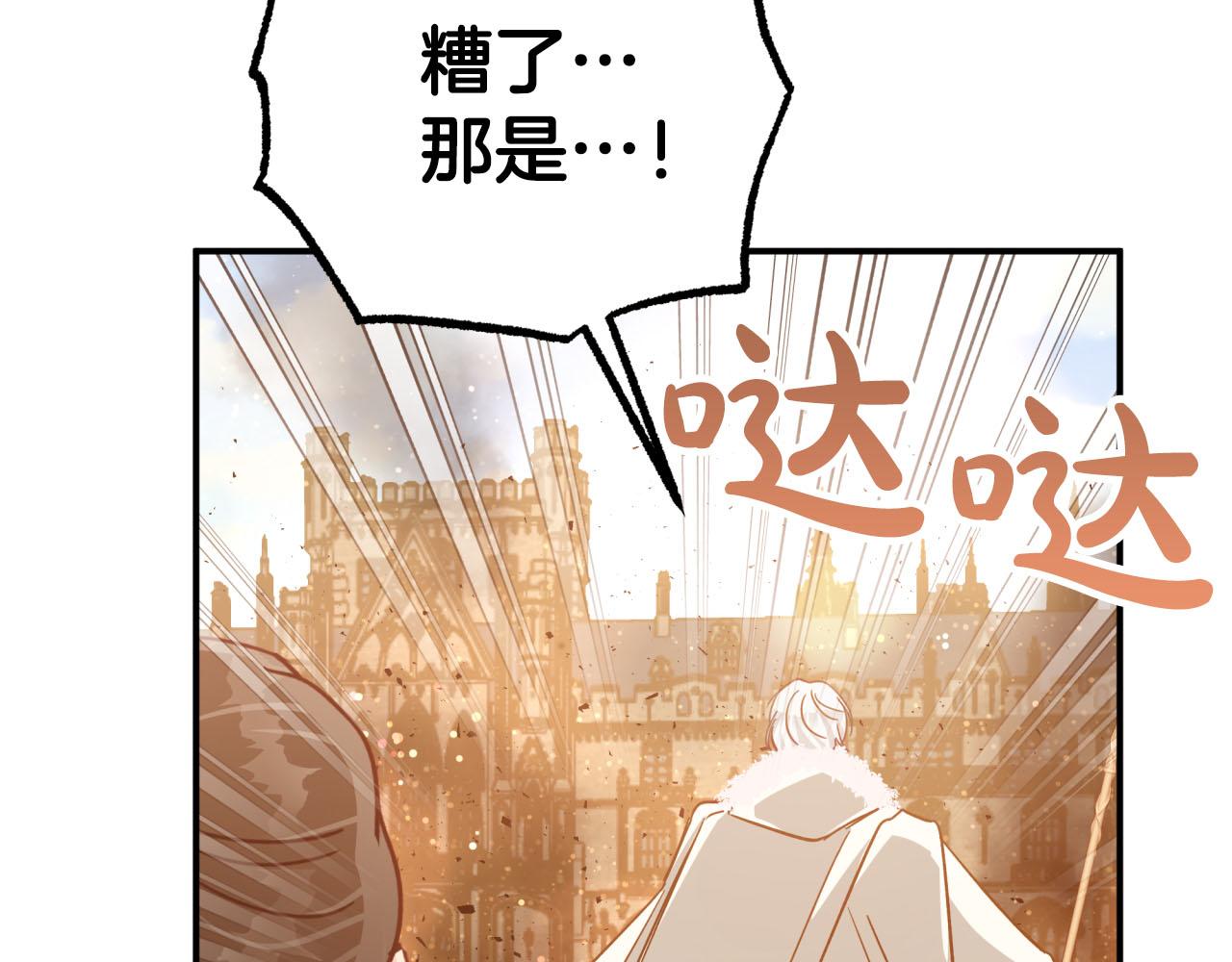 第39话 世界之树的复活条件105
