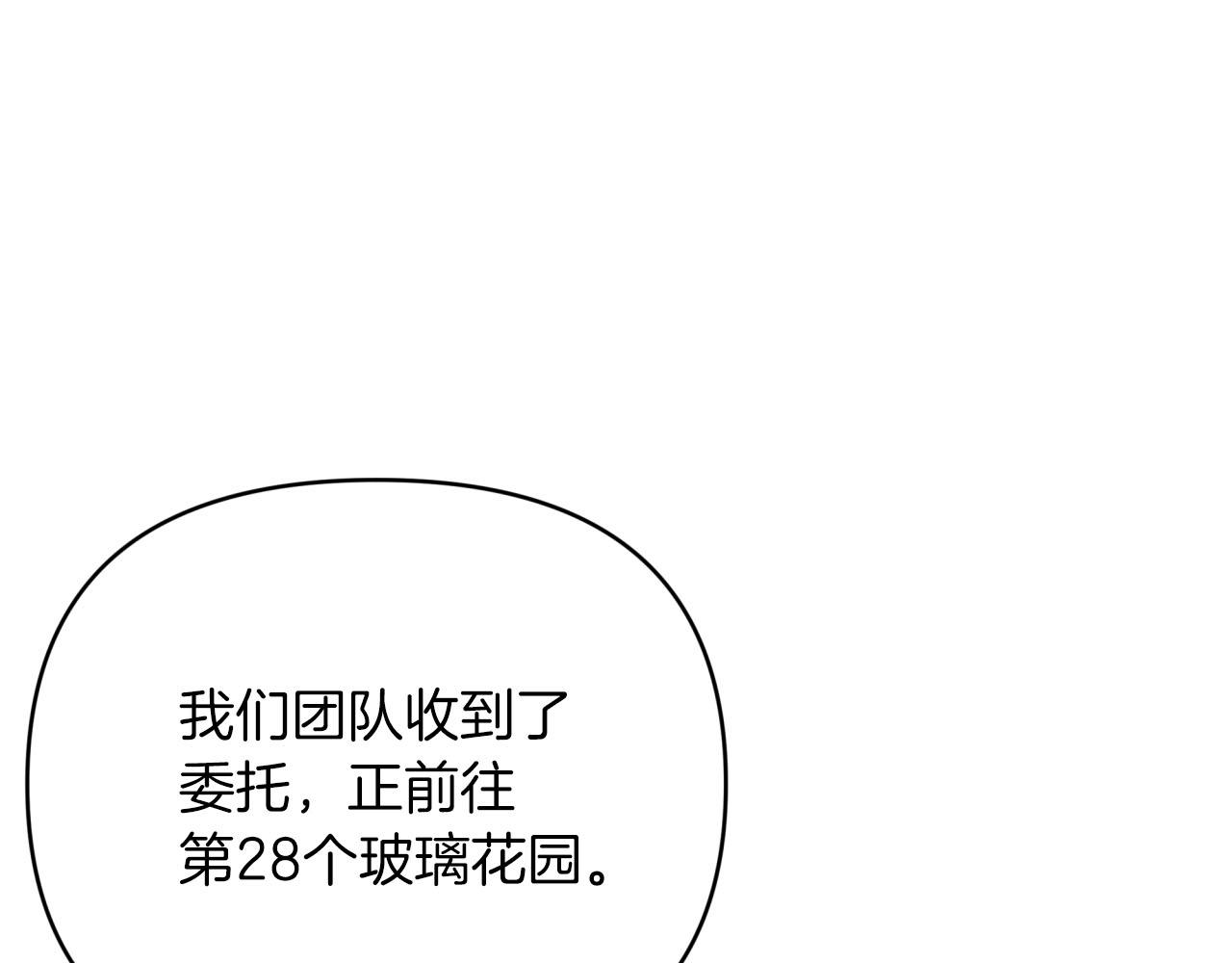 第29话 另一位德鲁伊202