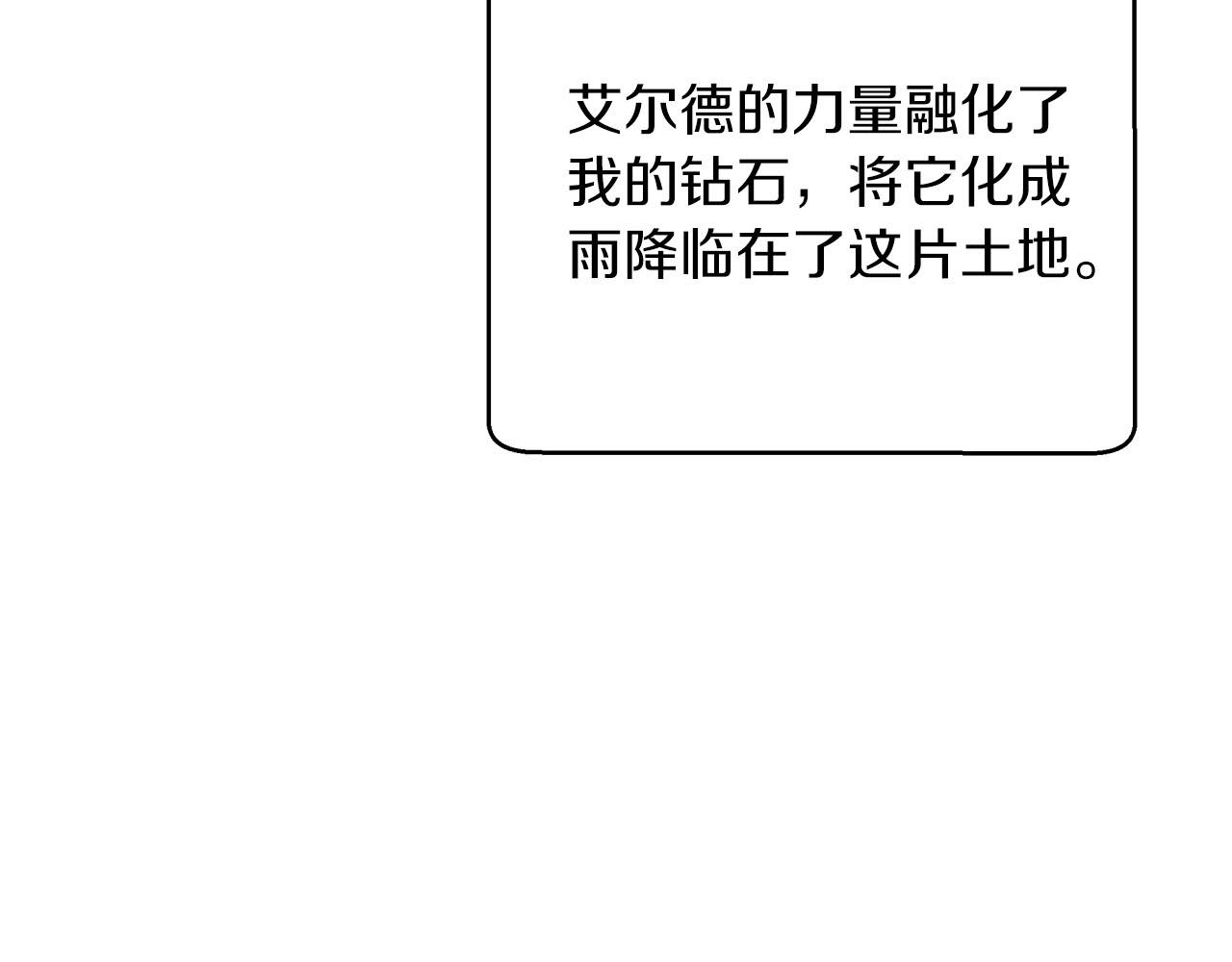 第33话 合体技能？！179